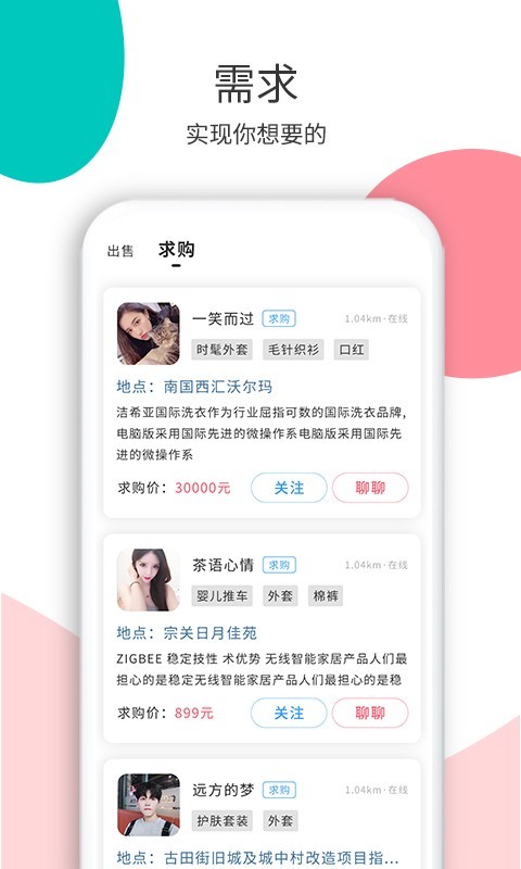 花解解v3.1.8截图5