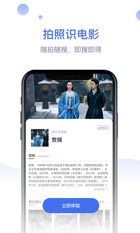 识物大师v1.0.2截图5