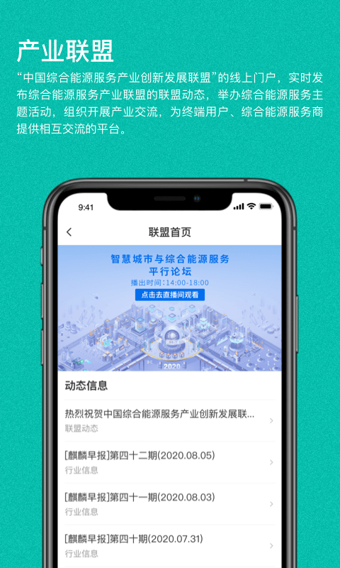 绿色国网v1.1.2截图4