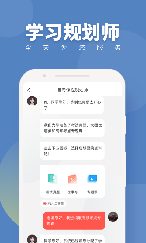 自考题库随身学本科专科v1.1.3.2截图5