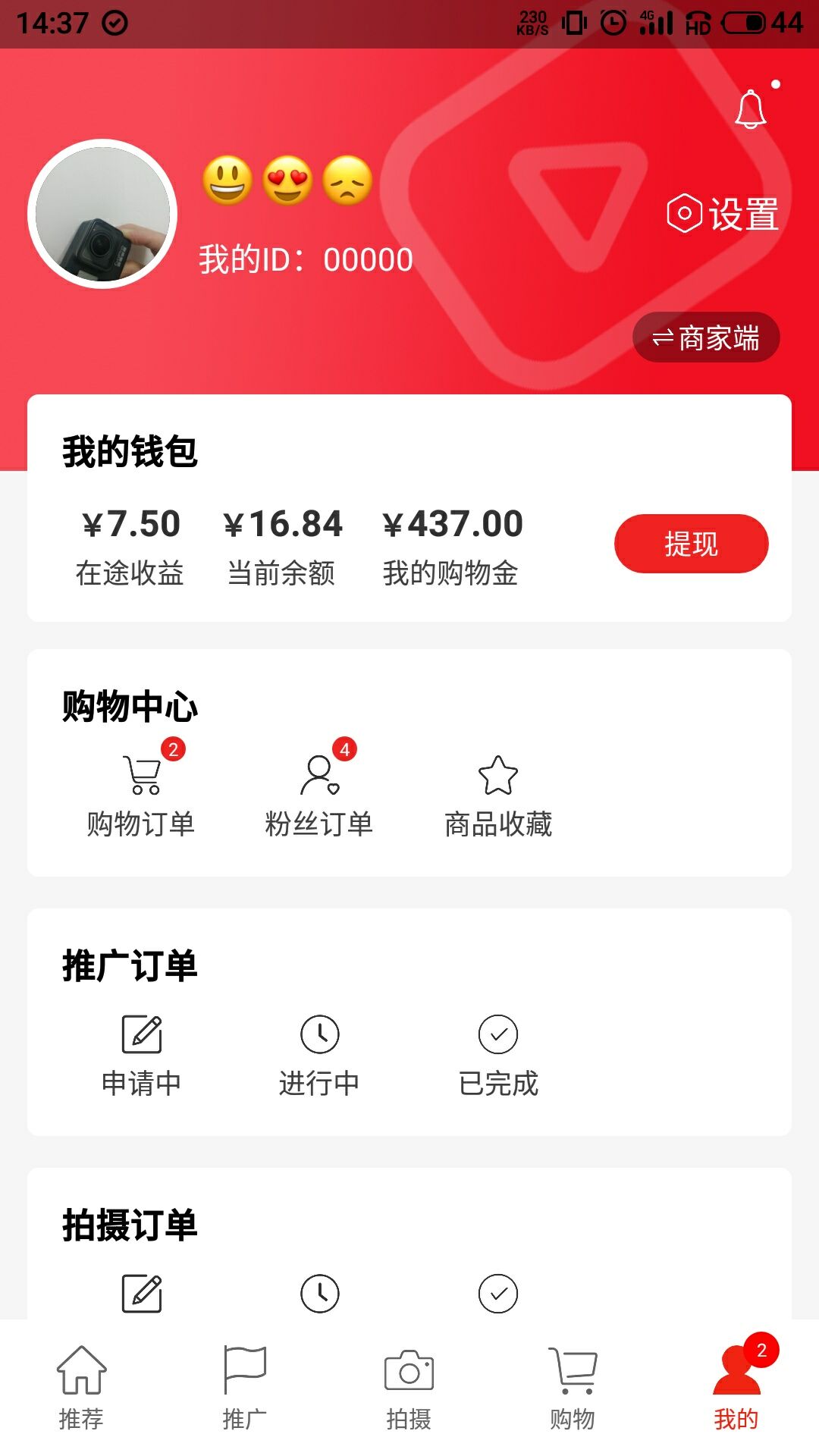 千巴库v4.1.5截图4