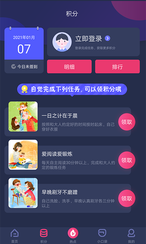 央视少儿v2.4.2截图5