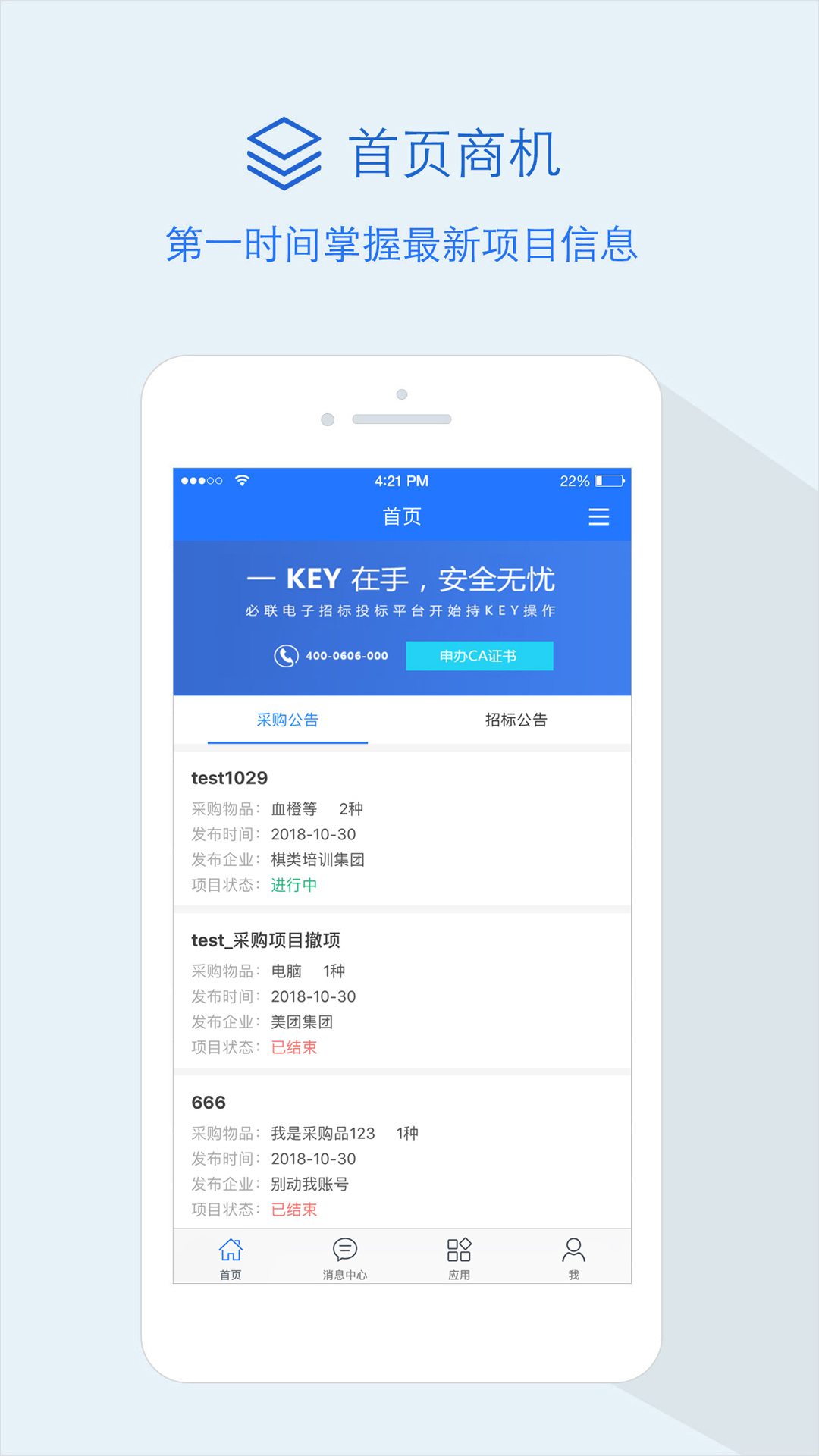 隆道v1.2.9截图1