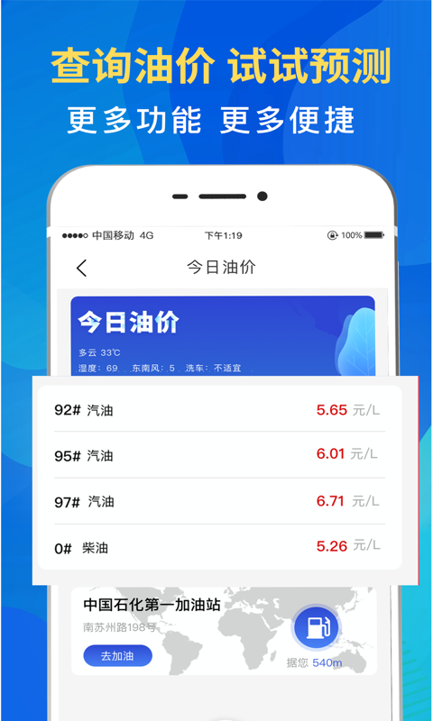 驾车违章查询v5.3截图4