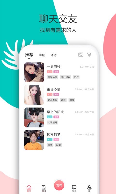 花解解v3.1.8截图1