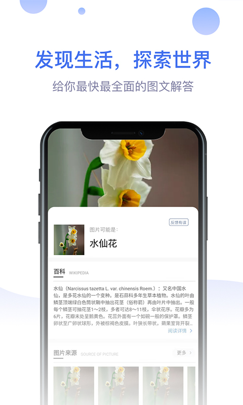 识物大师v1.0.2截图4