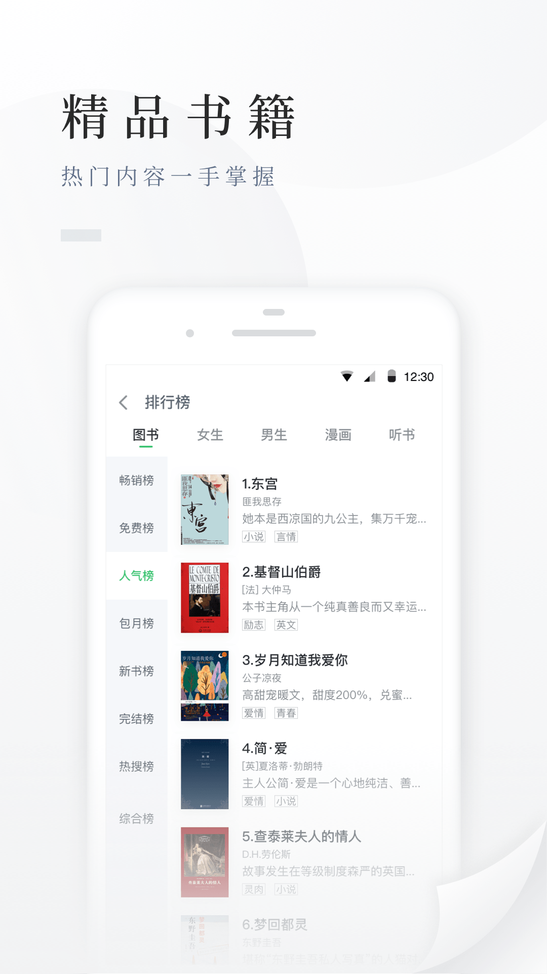 百度阅读v7.1.5.0截图3