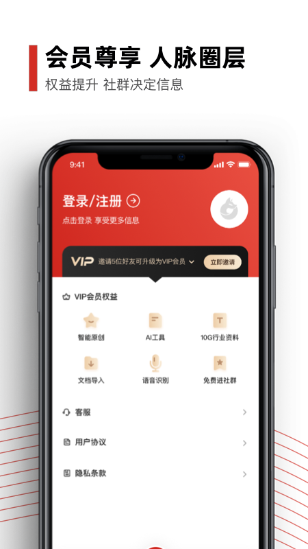 黑狐提词v4.1.6截图5