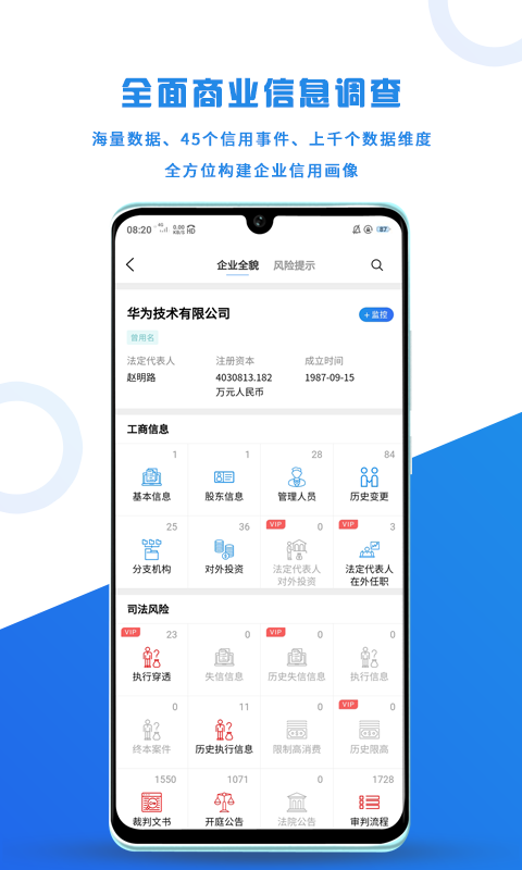 企爸爸v3.0.1截图2