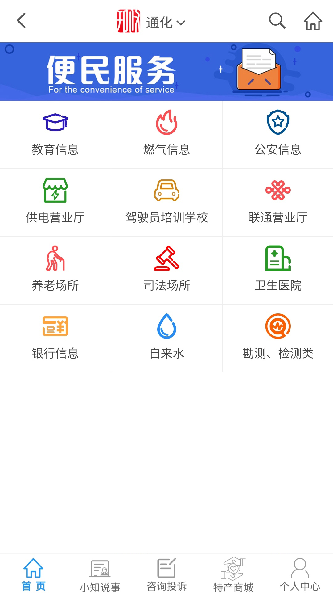 知政v1.1.1.122截图4