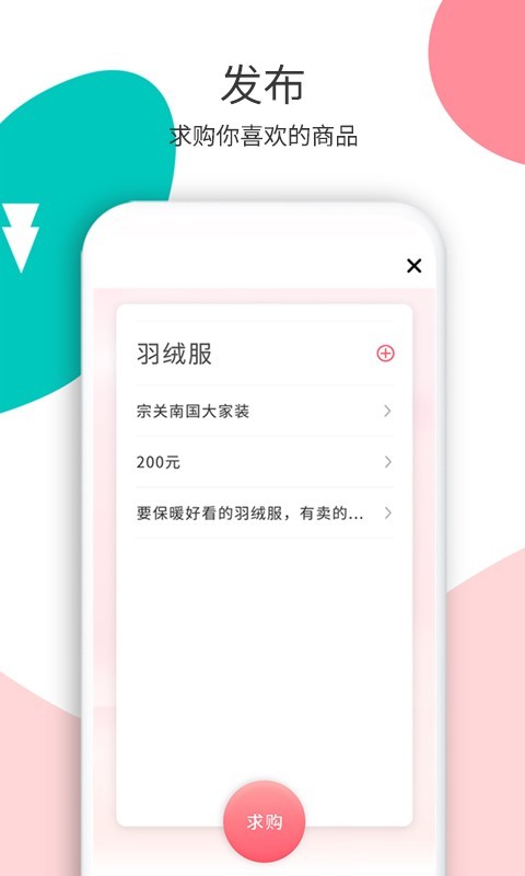 花解解v3.1.8截图3