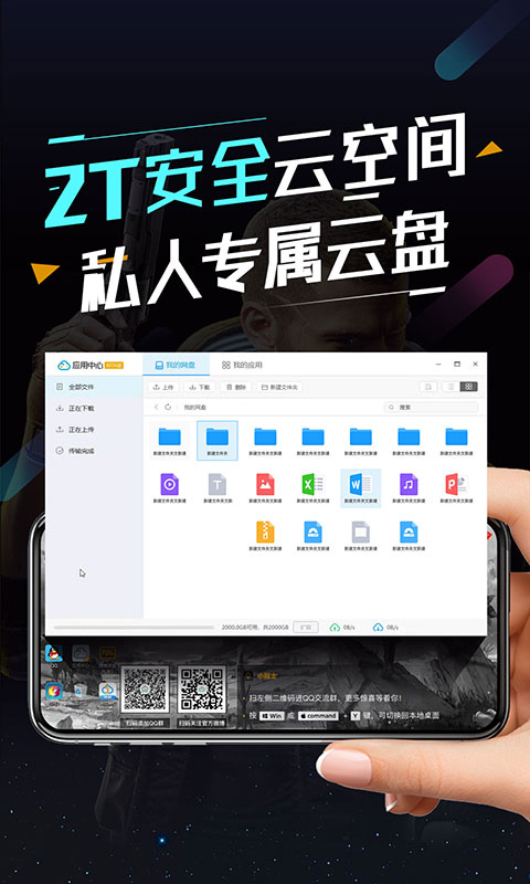 顺网云电脑v1.7.0截图3