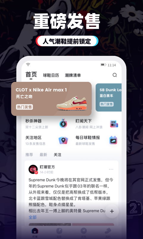 盯潮v2.0.2截图1