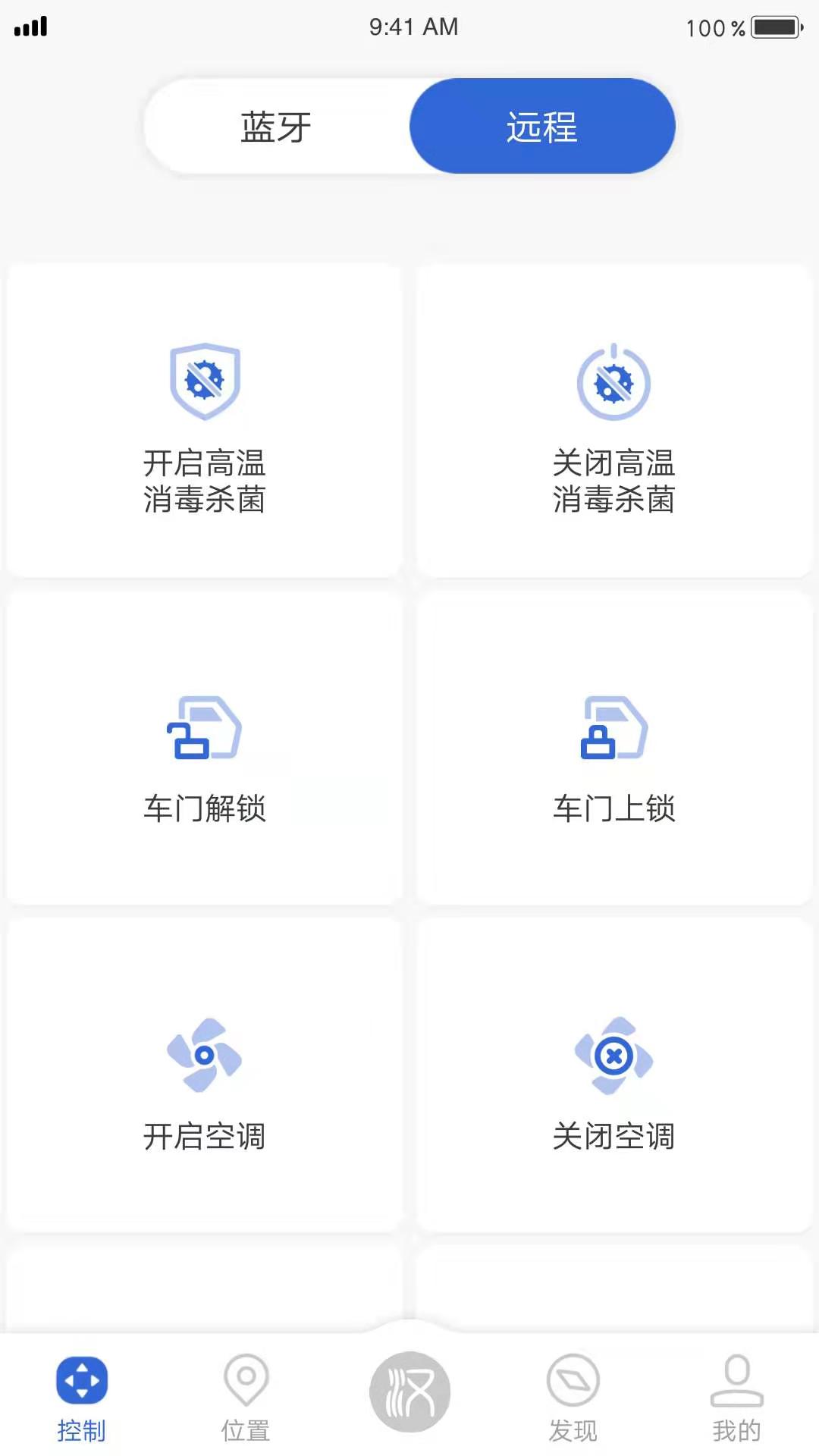 比亚迪云服务v4.8.10截图4