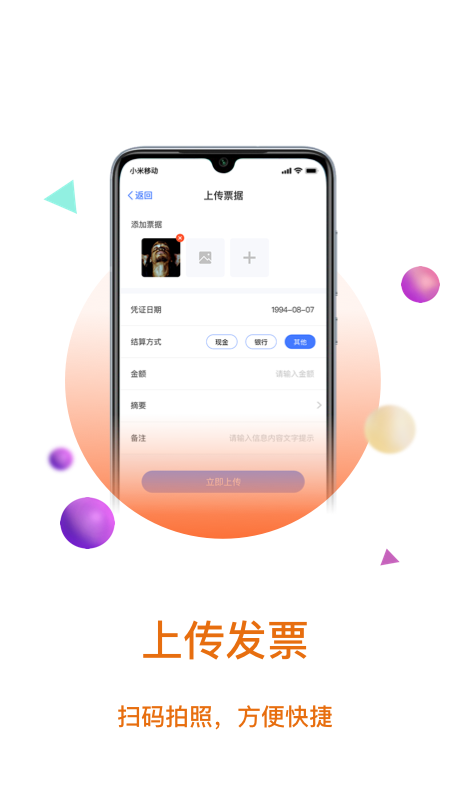 大账房v4.2.0截图2