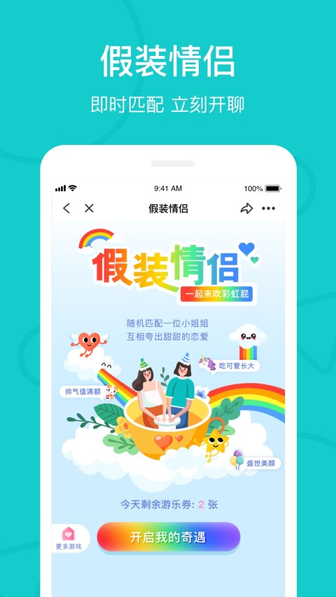 Relav5.4.7截图2