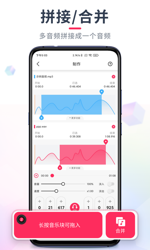 音频裁剪大师v22.1.8截图3