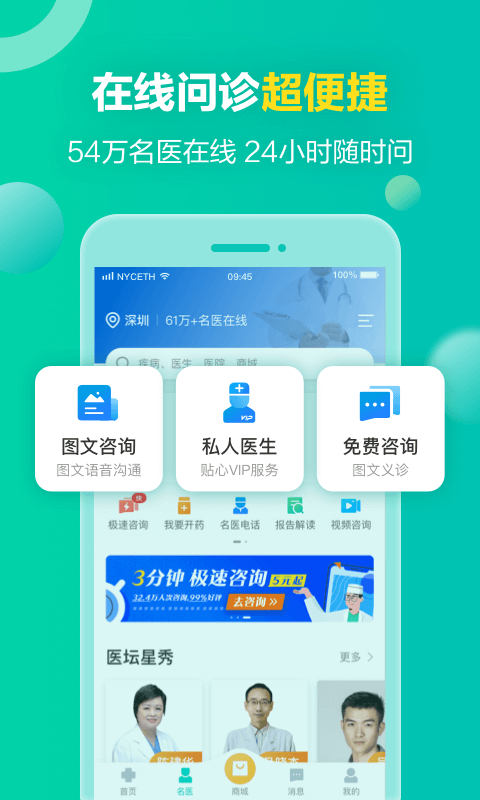 健康160v6.7.0截图2