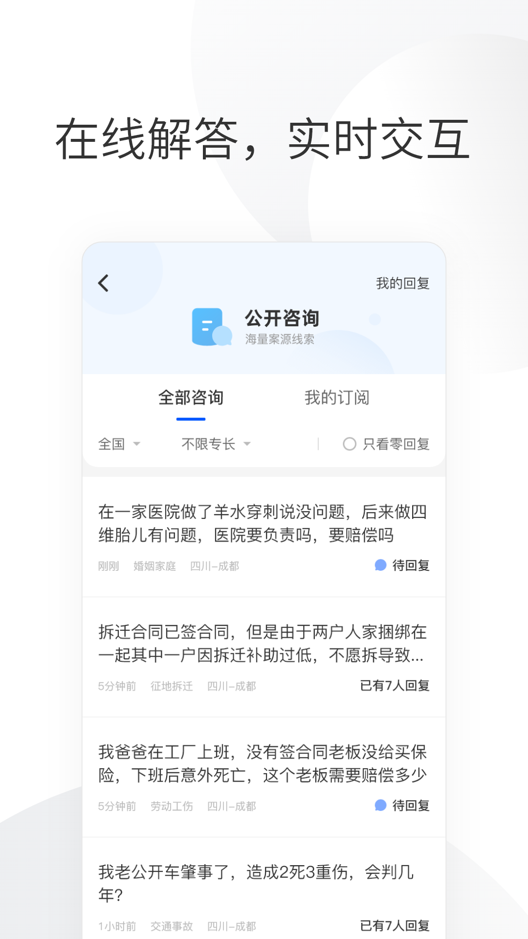 华律律师端v1.0.6截图3