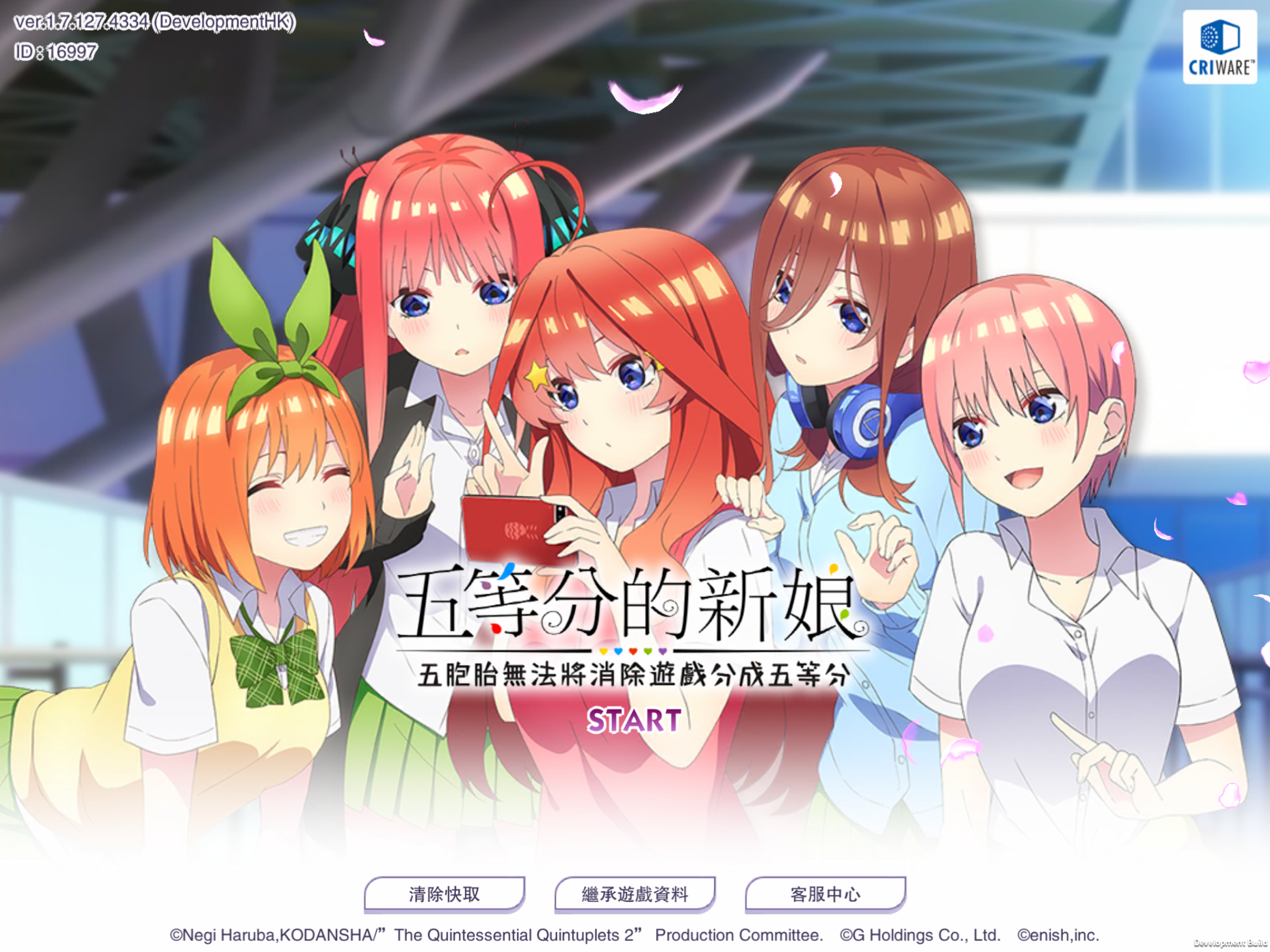 五等分的新娘五胞胎无法将消除分成五等分截图4