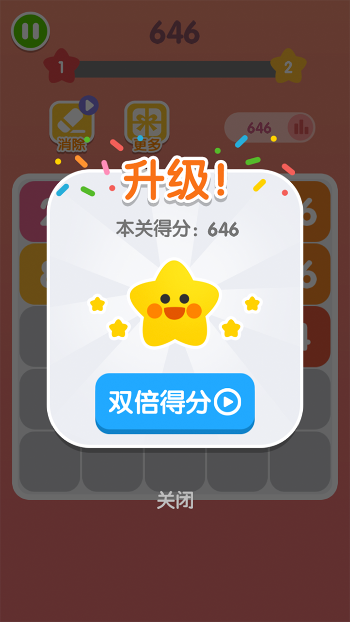 王牌2048截图2