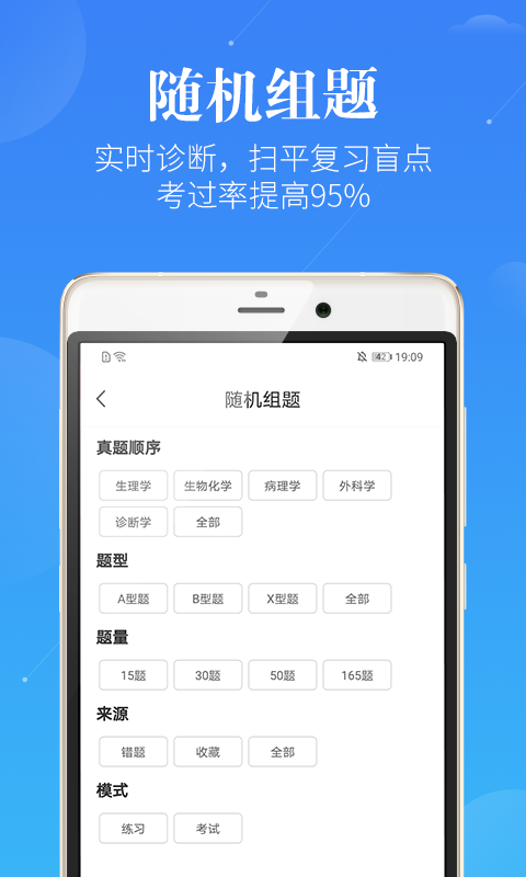 蓝基因v7.1.0截图4