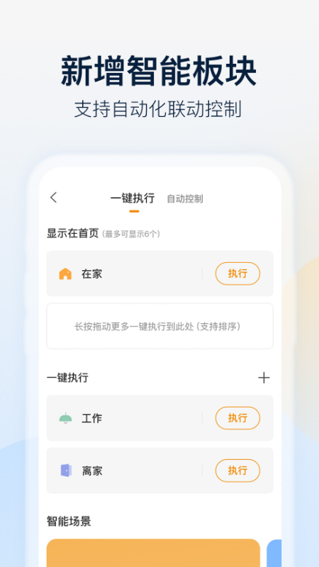 乐橙v6.1.0.0318截图3