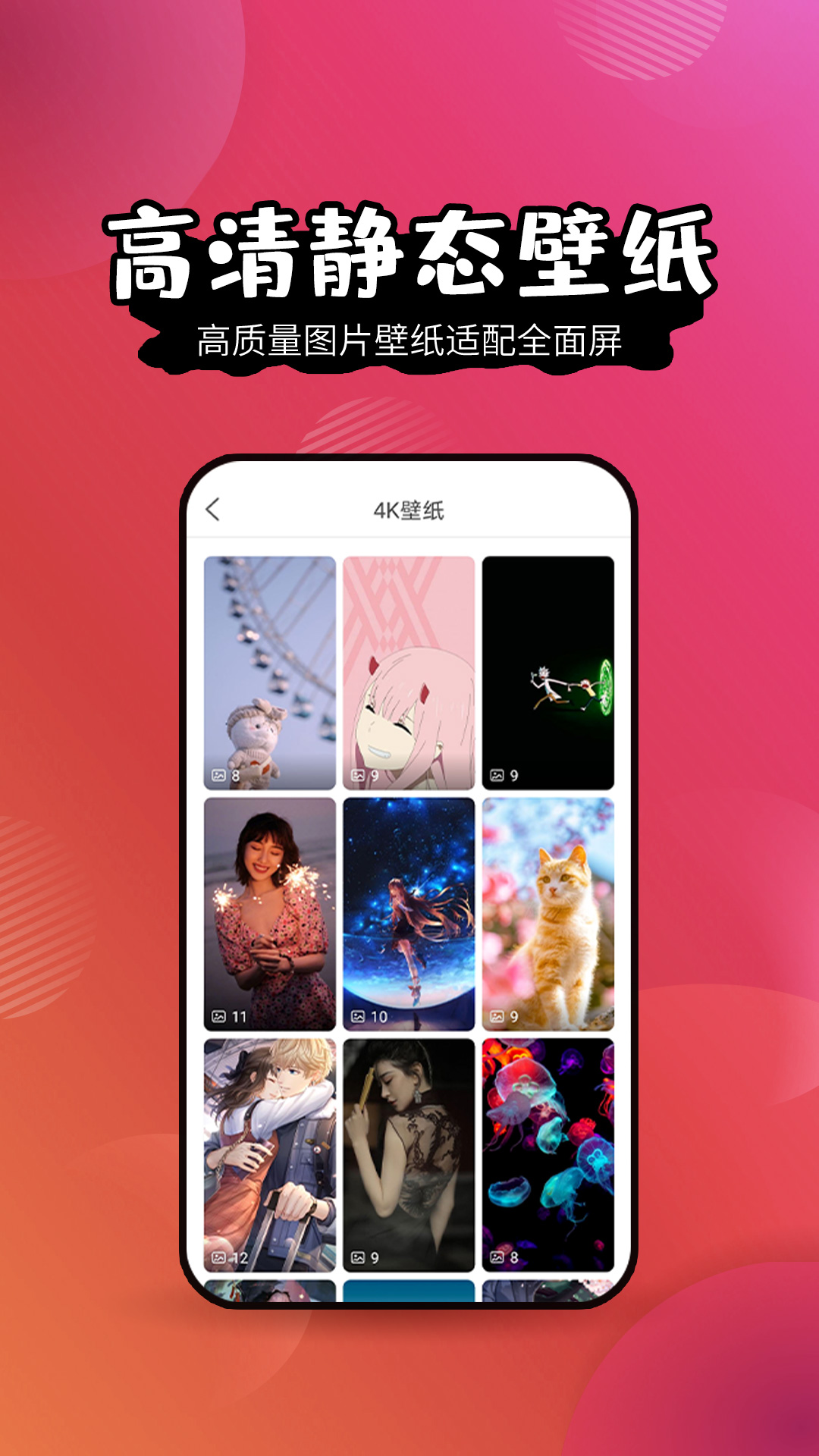 壁纸精灵vv6.0.0截图2