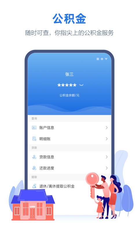 线上三门峡v2.2.2截图1