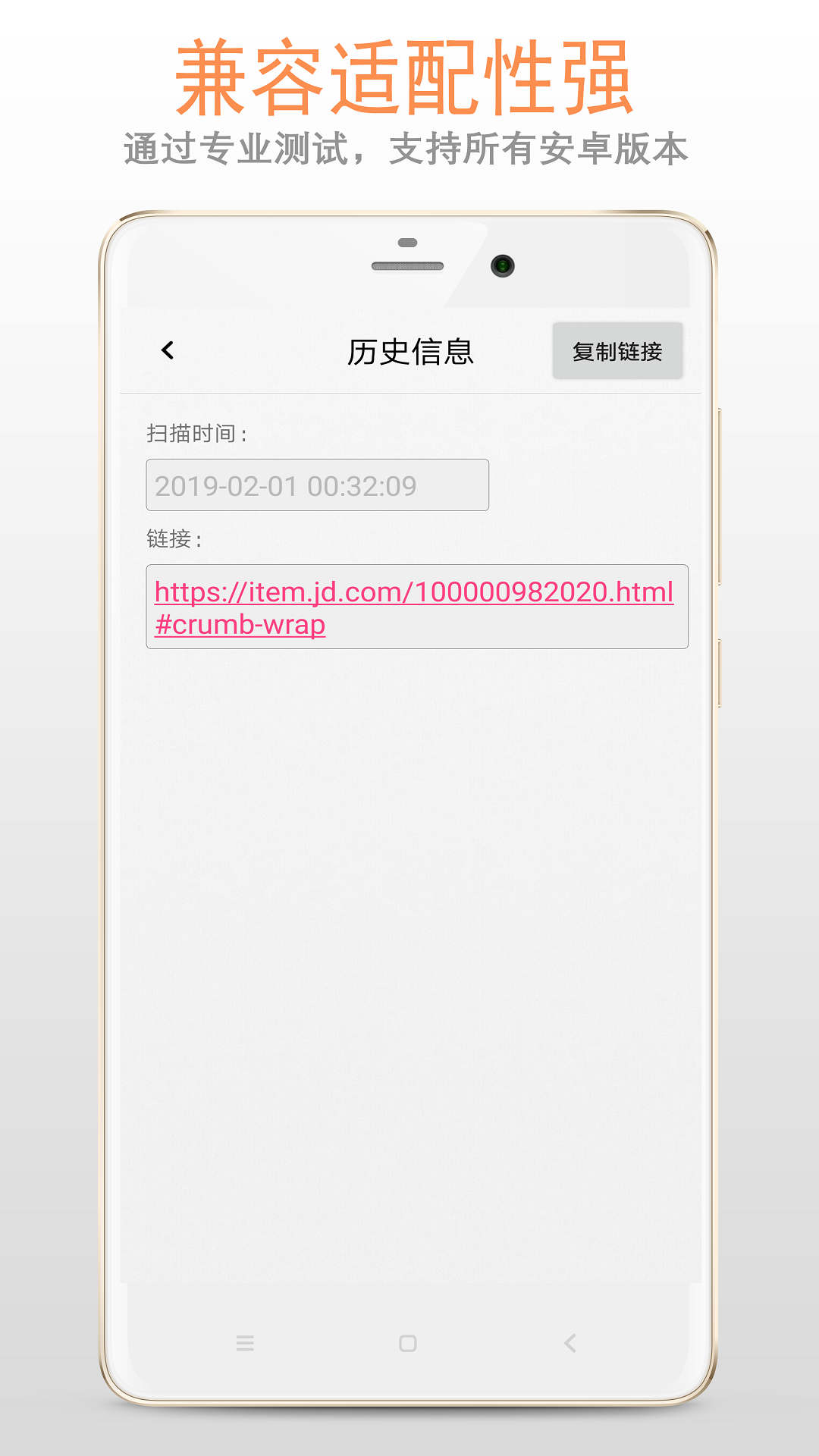 二维码v2.5.8截图2