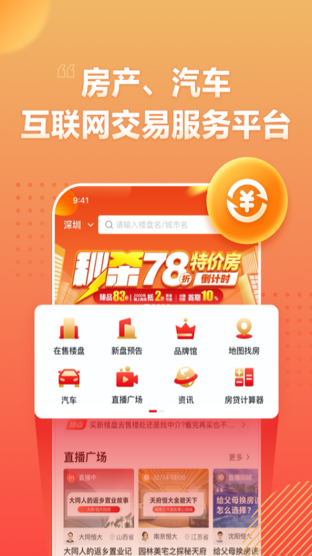 房车宝v1.2.4截图1