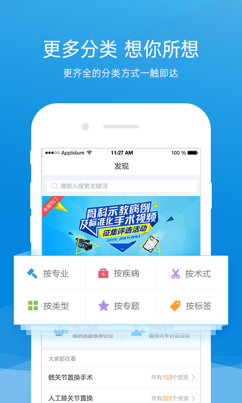 唯医v5.0.13截图3