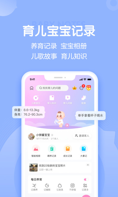 妈妈网孕育v11.1.2截图2