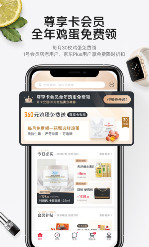 1号店v7.3.0截图1