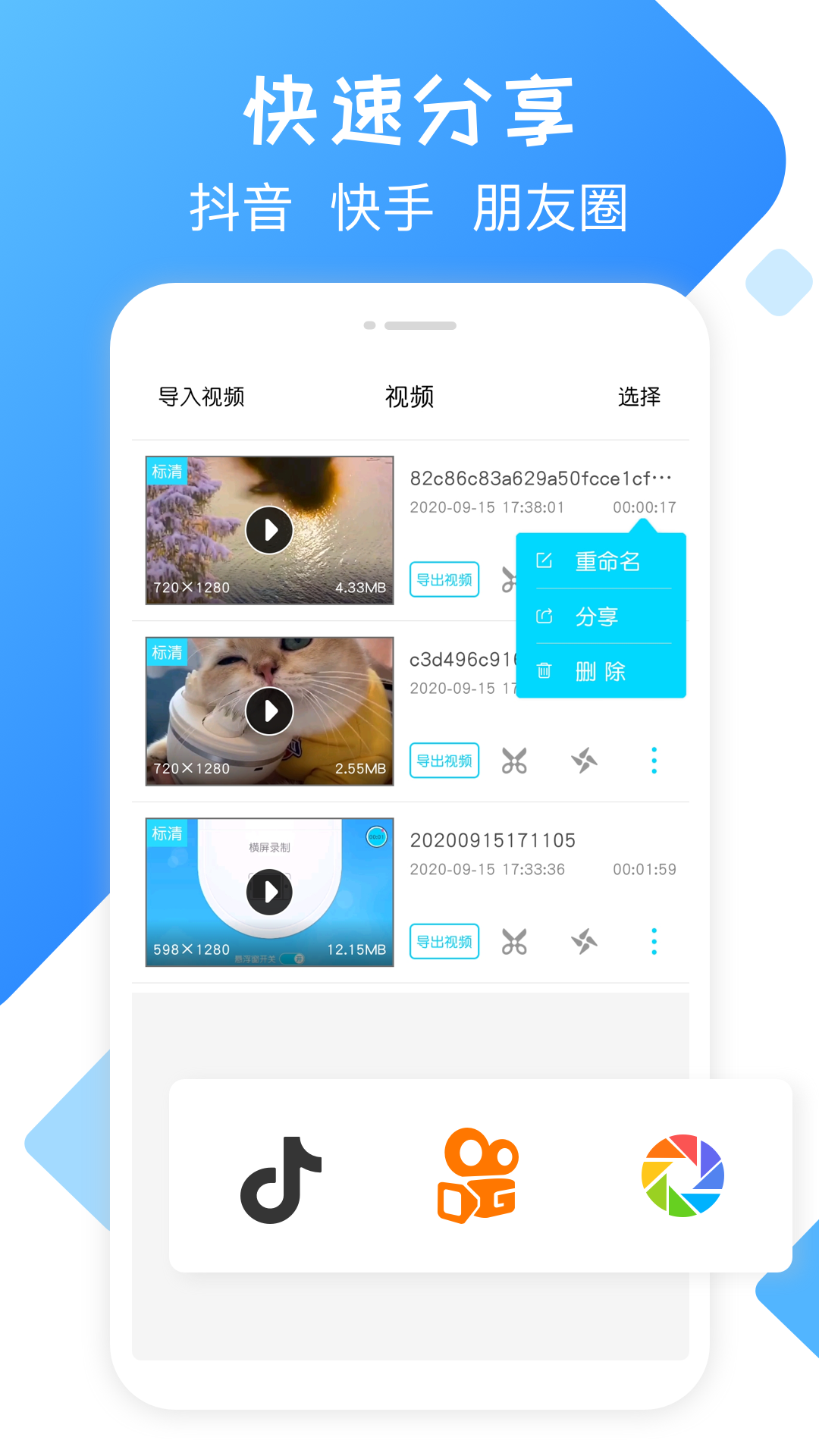 录屏精灵v2.2.3截图3