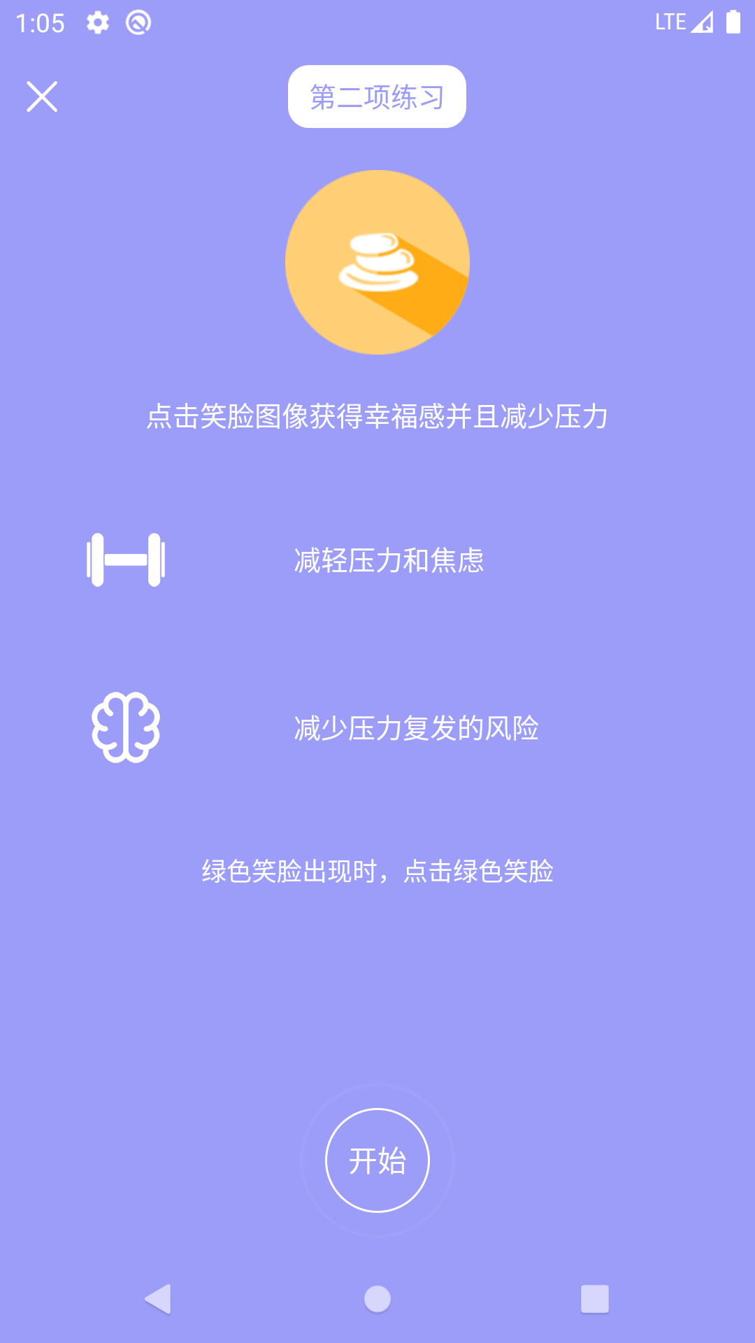 精气v3.0.1截图2