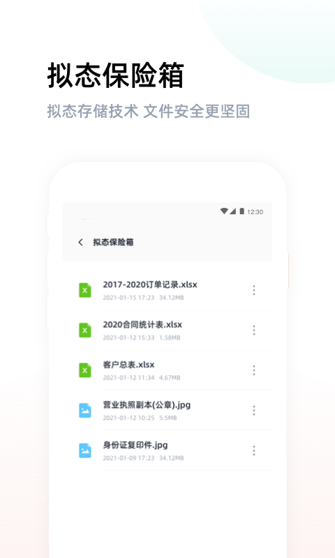 燕麦云v5.2.3截图3