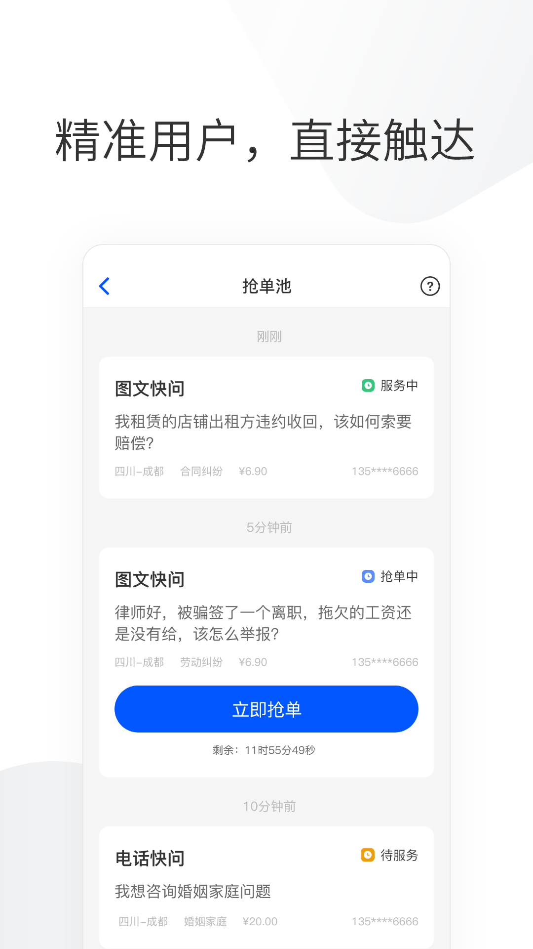 华律律师端v1.0.6截图4