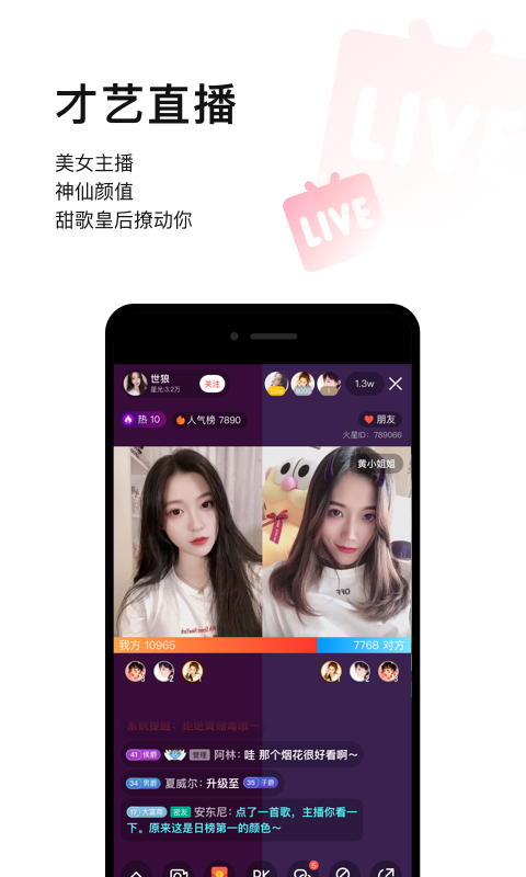 唱吧v10.5.4截图5