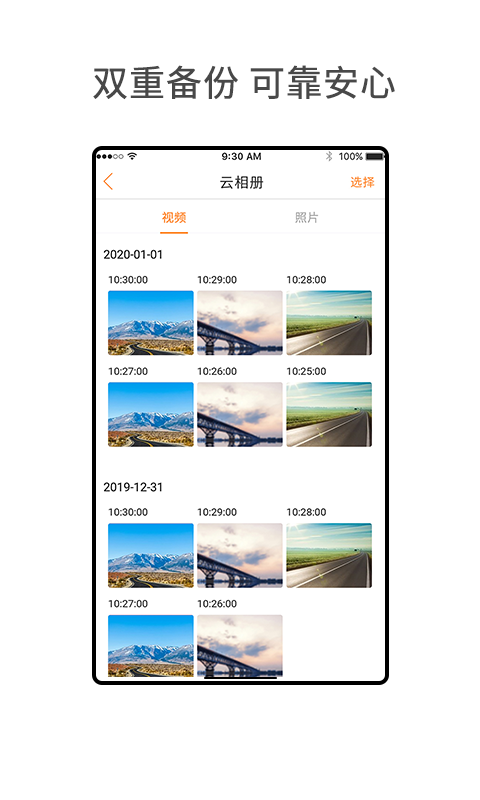 小万出行v1.2.7截图3