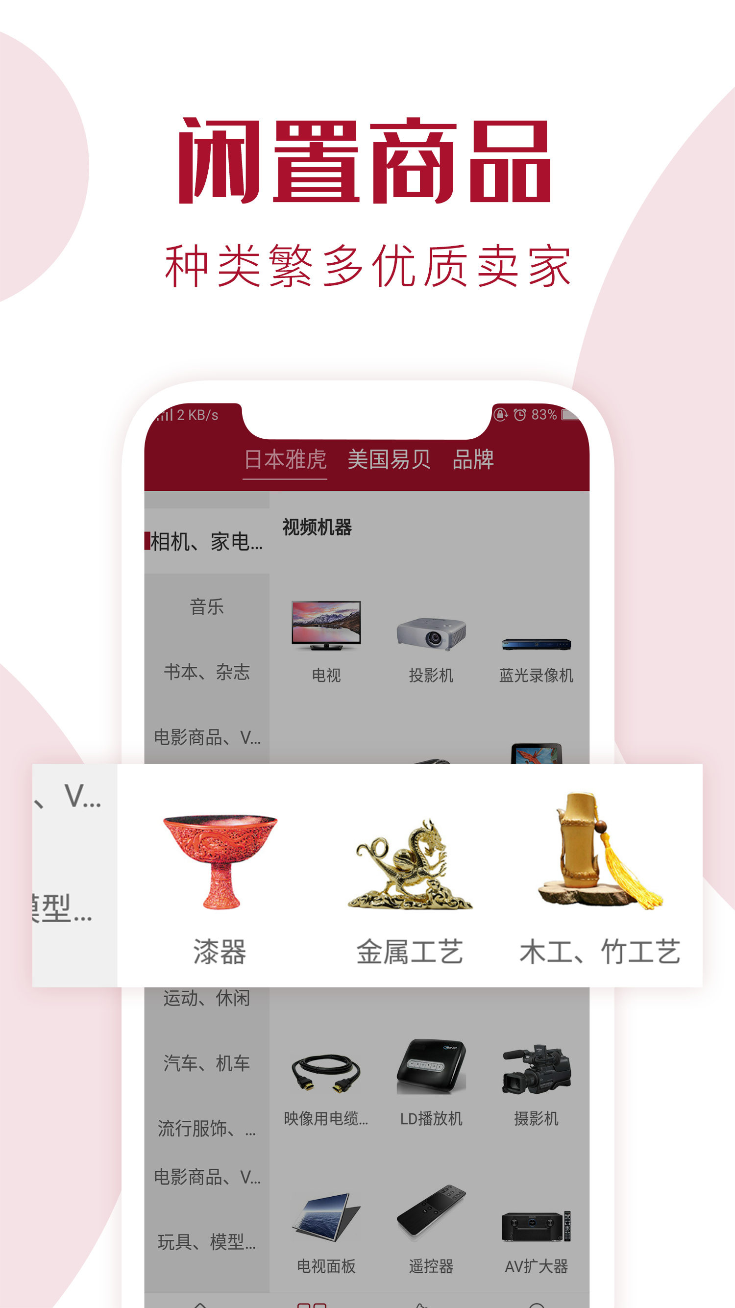 捎东西CNv1.2.6截图1