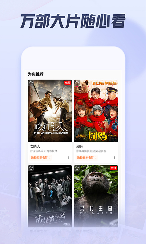 西瓜视频v5.5.4截图4