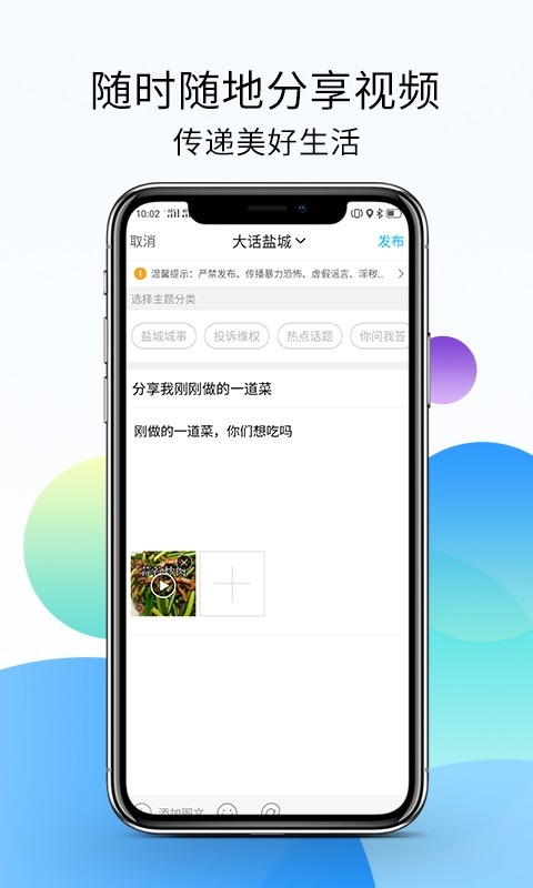 盐城123网v5.3.0.12截图2