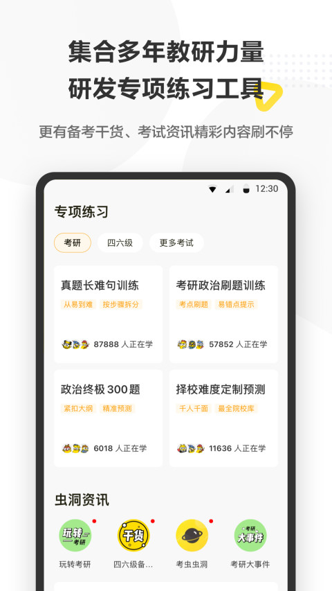 考虫v4.2.1截图4