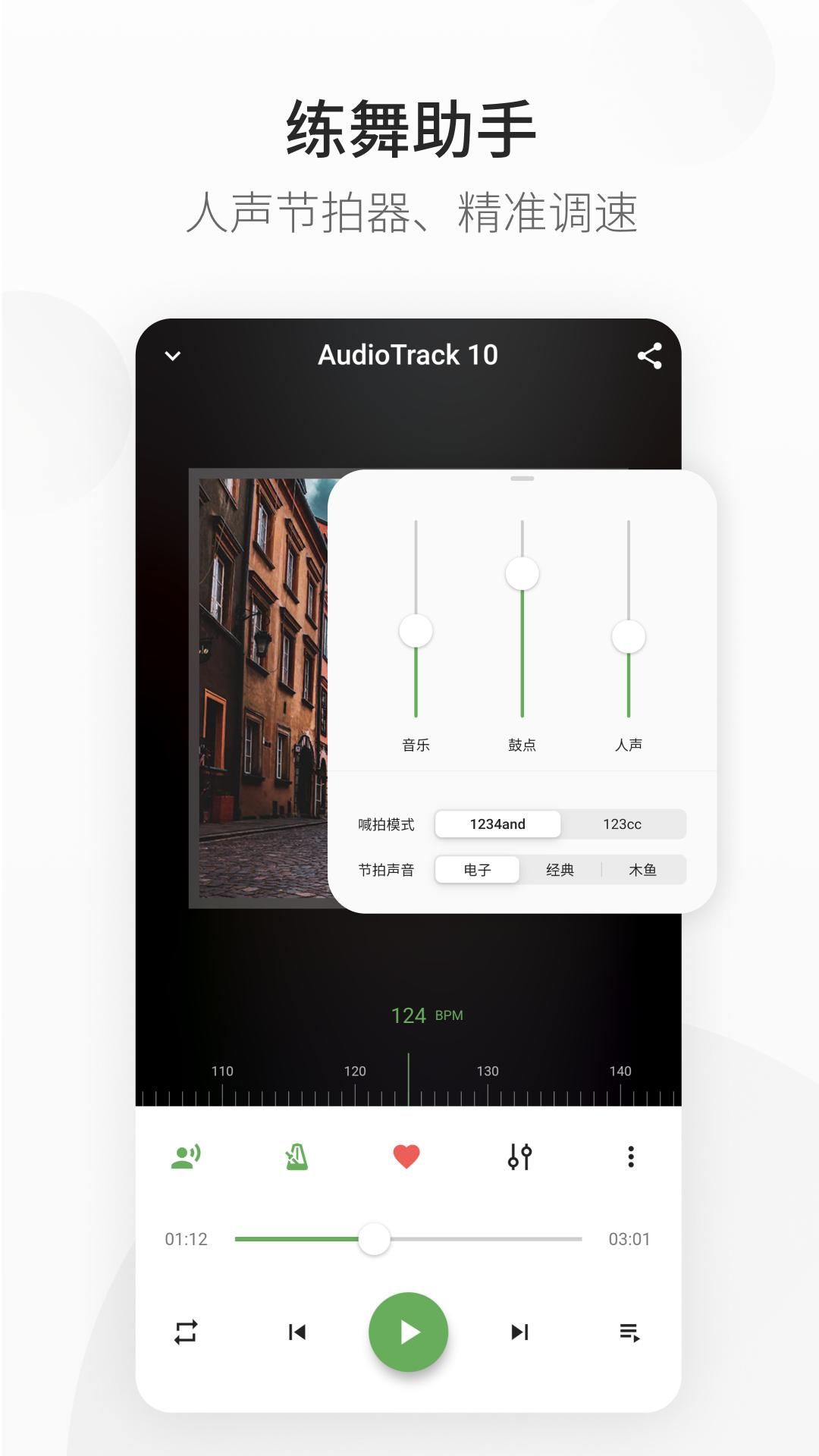 精雀赛事v2.1.6截图1