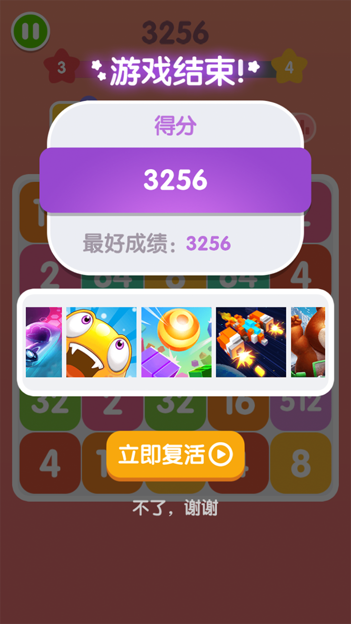 王牌2048截图1