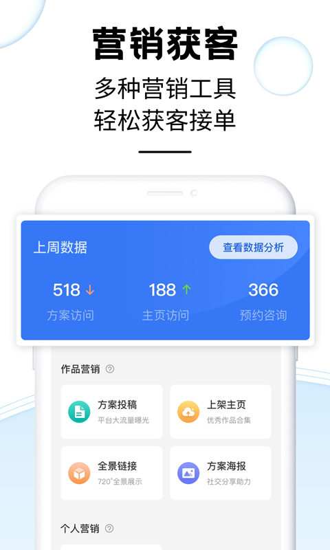 三维家设计师v1.7.2截图2