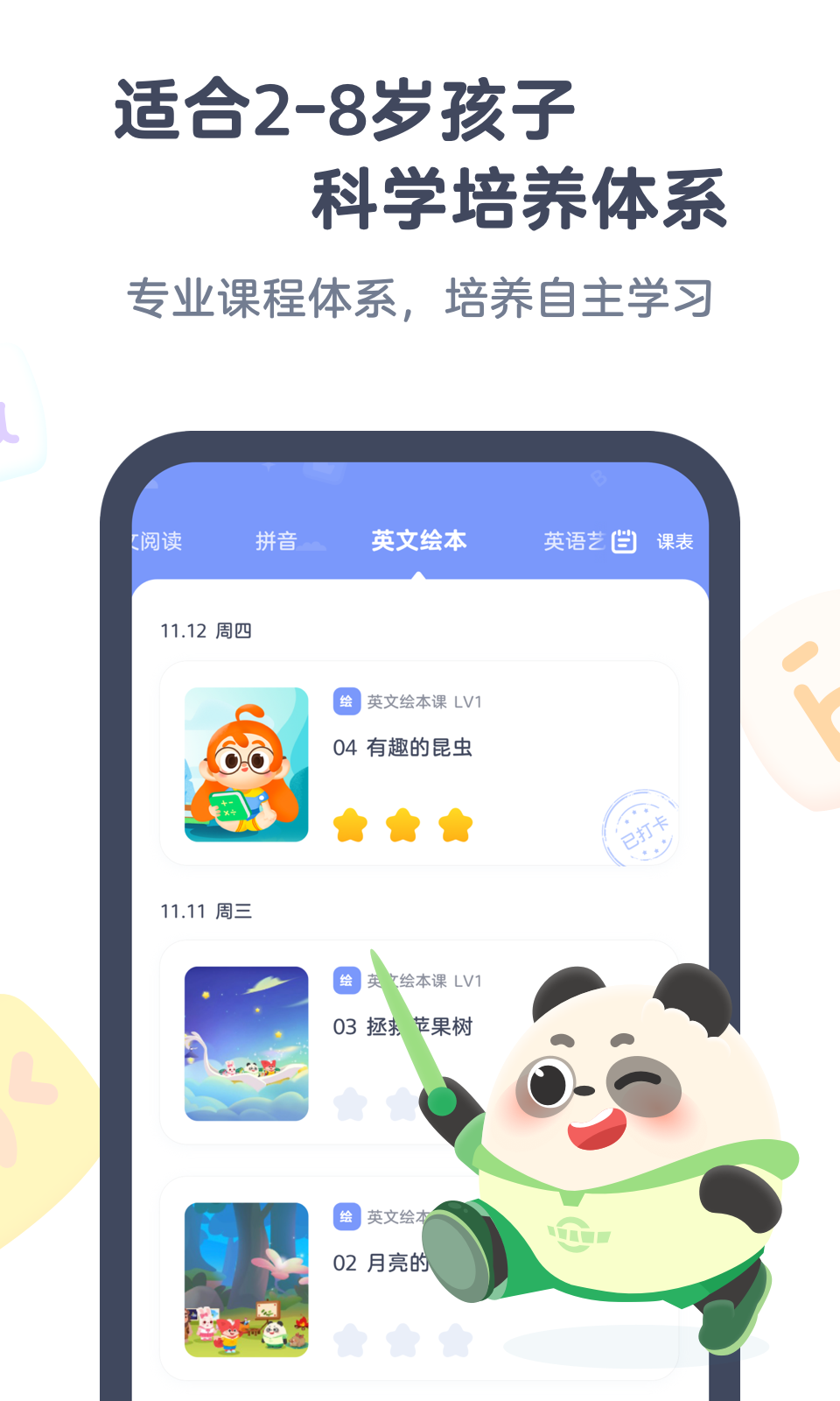 小狸AI课v3.1.1截图2