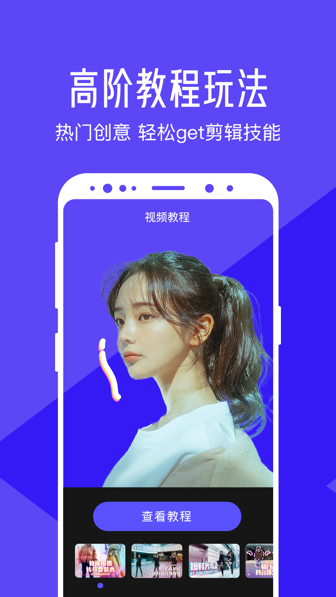 清爽视频编辑v4.9.0截图3