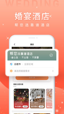 婚前婚后v1.3.2截图1